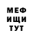 Мефедрон VHQ Ernest Bell