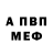 Амфетамин Розовый Dr. Yasher